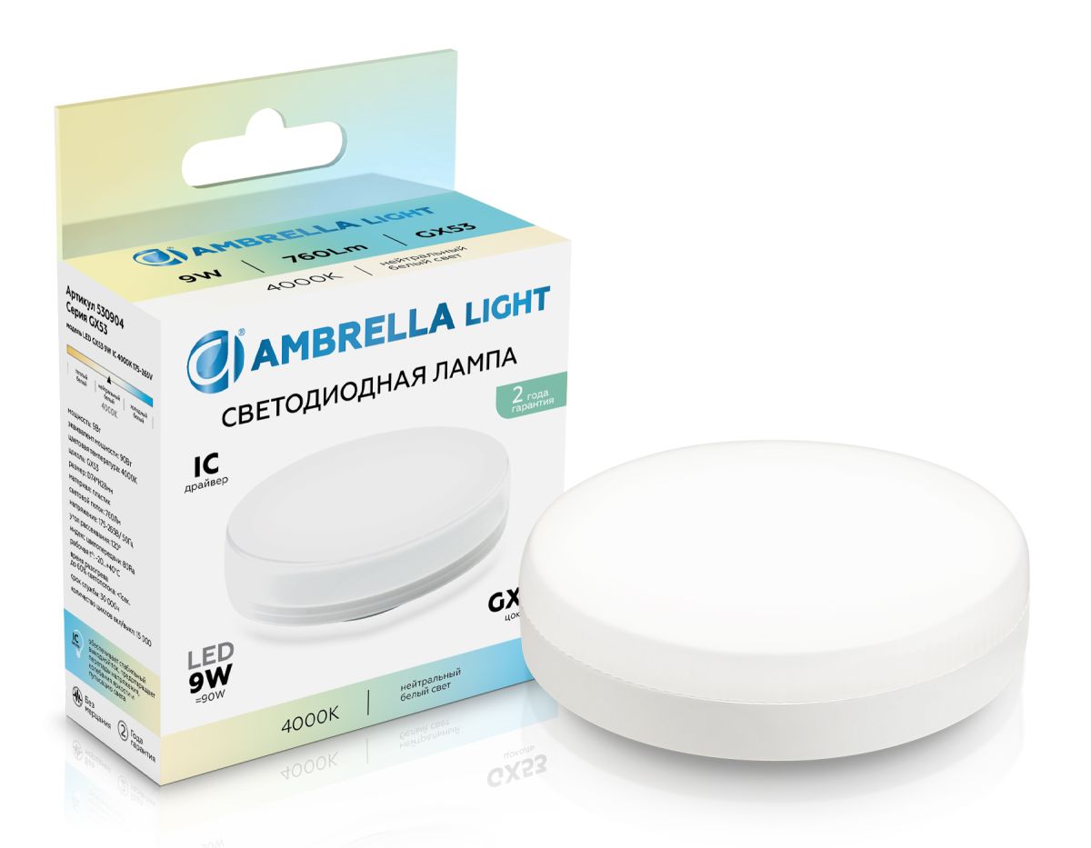 светодиодная лампа ambrella light bulbing gx53 9w 4000k 530904