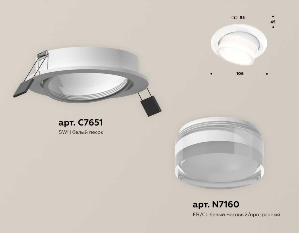 комплект встраиваемого спота ambrella light techno spot xc (c7651, n7160) xc7651083