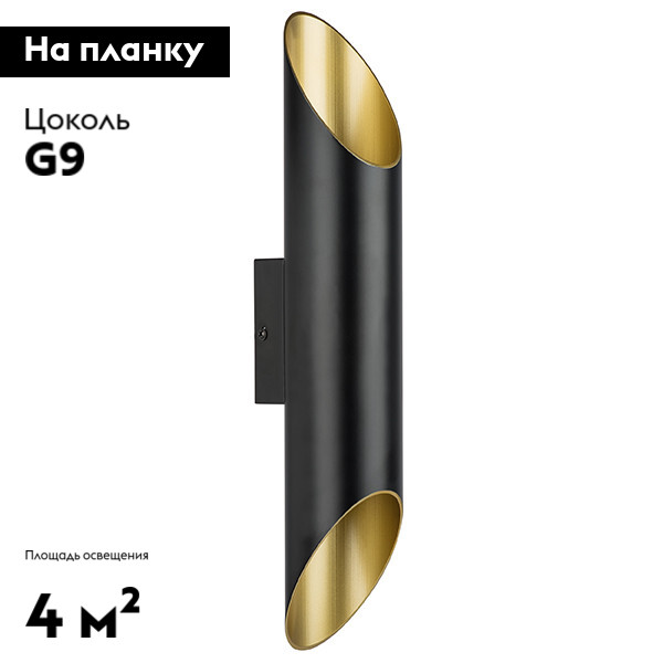 бра lightstar siena 720627