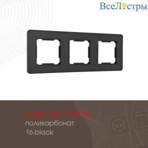 502.16-3.black