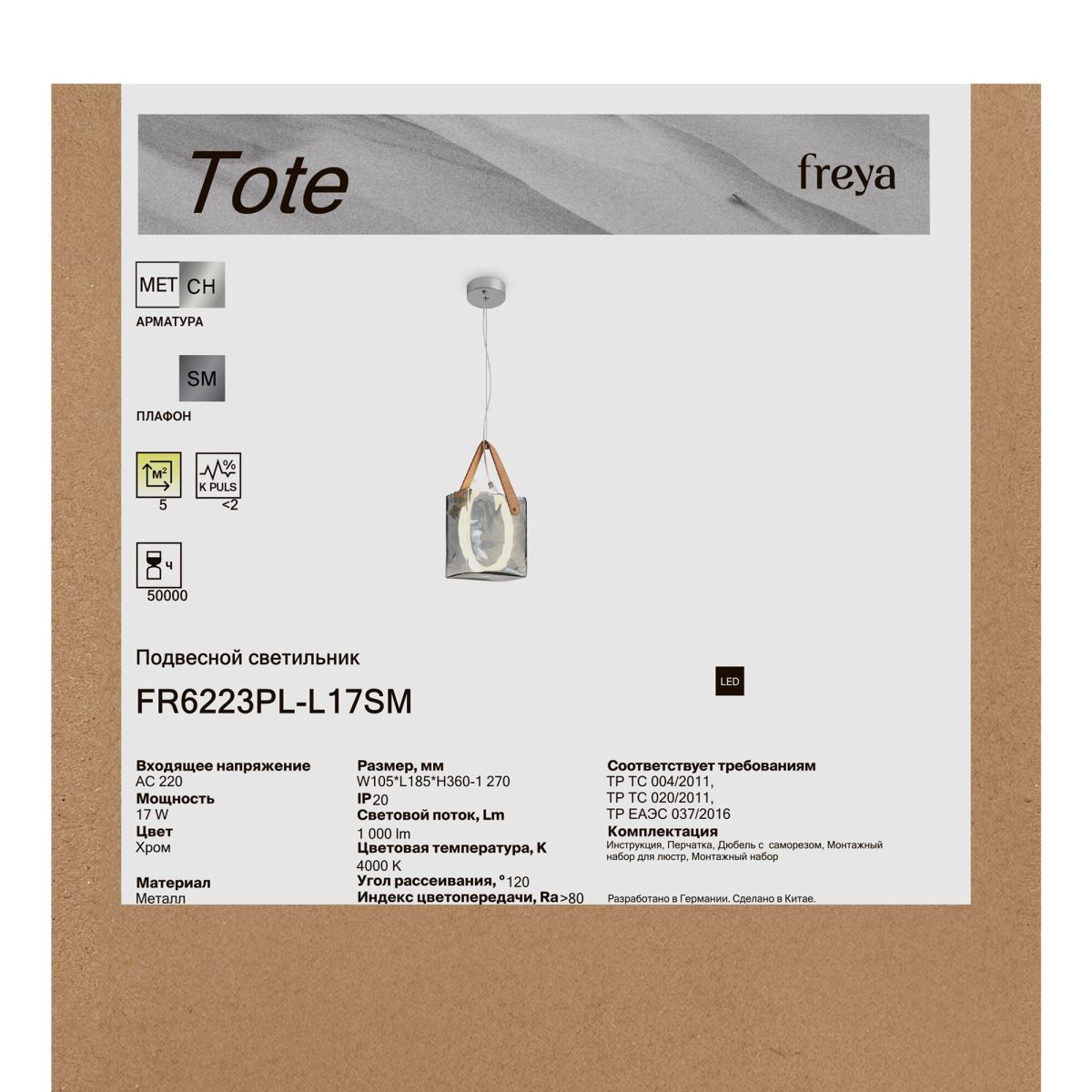 подвесной светильник freya tote fr6223pl-l17sm