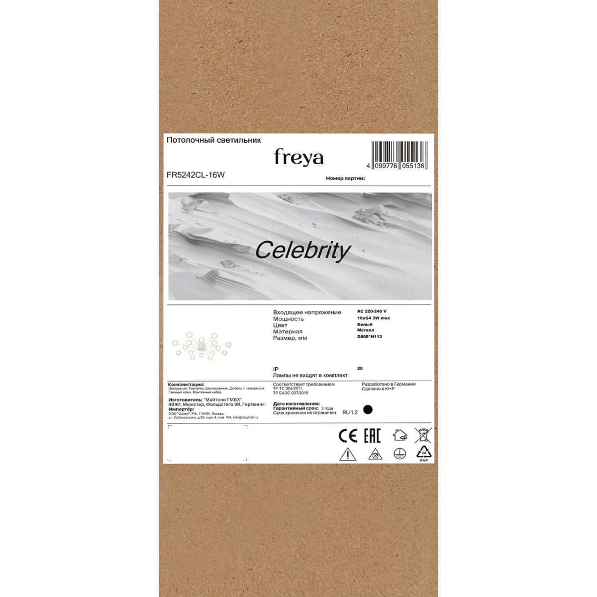 потолочная люстра freya celebrity fr5242cl-16w