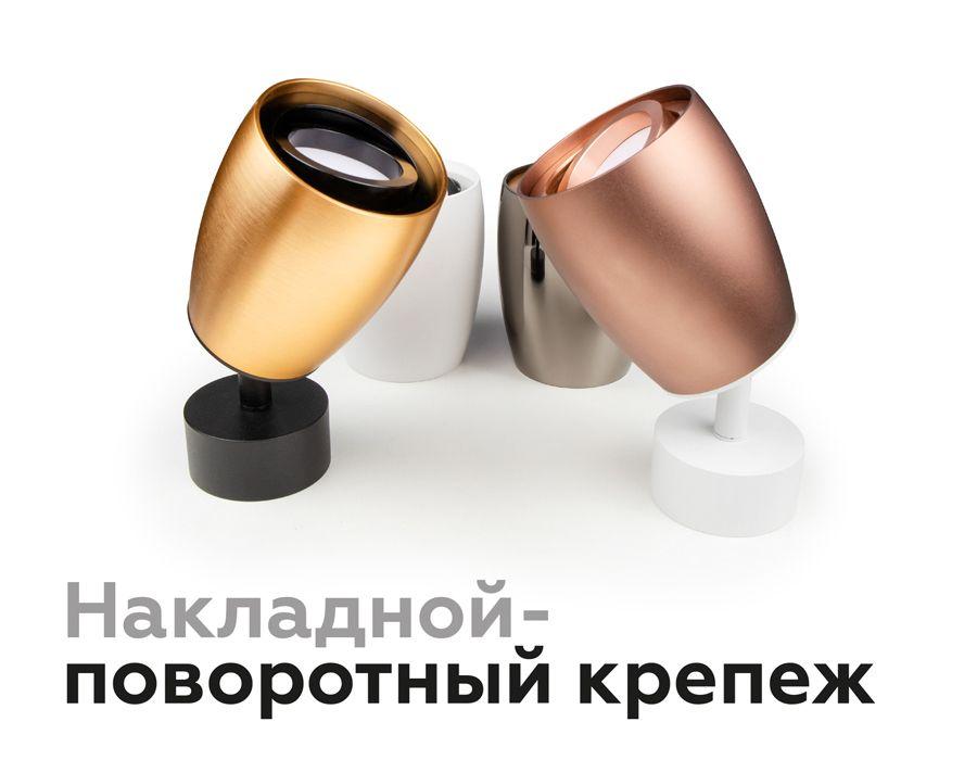 корпус светильника ambrella light diy spot c1144