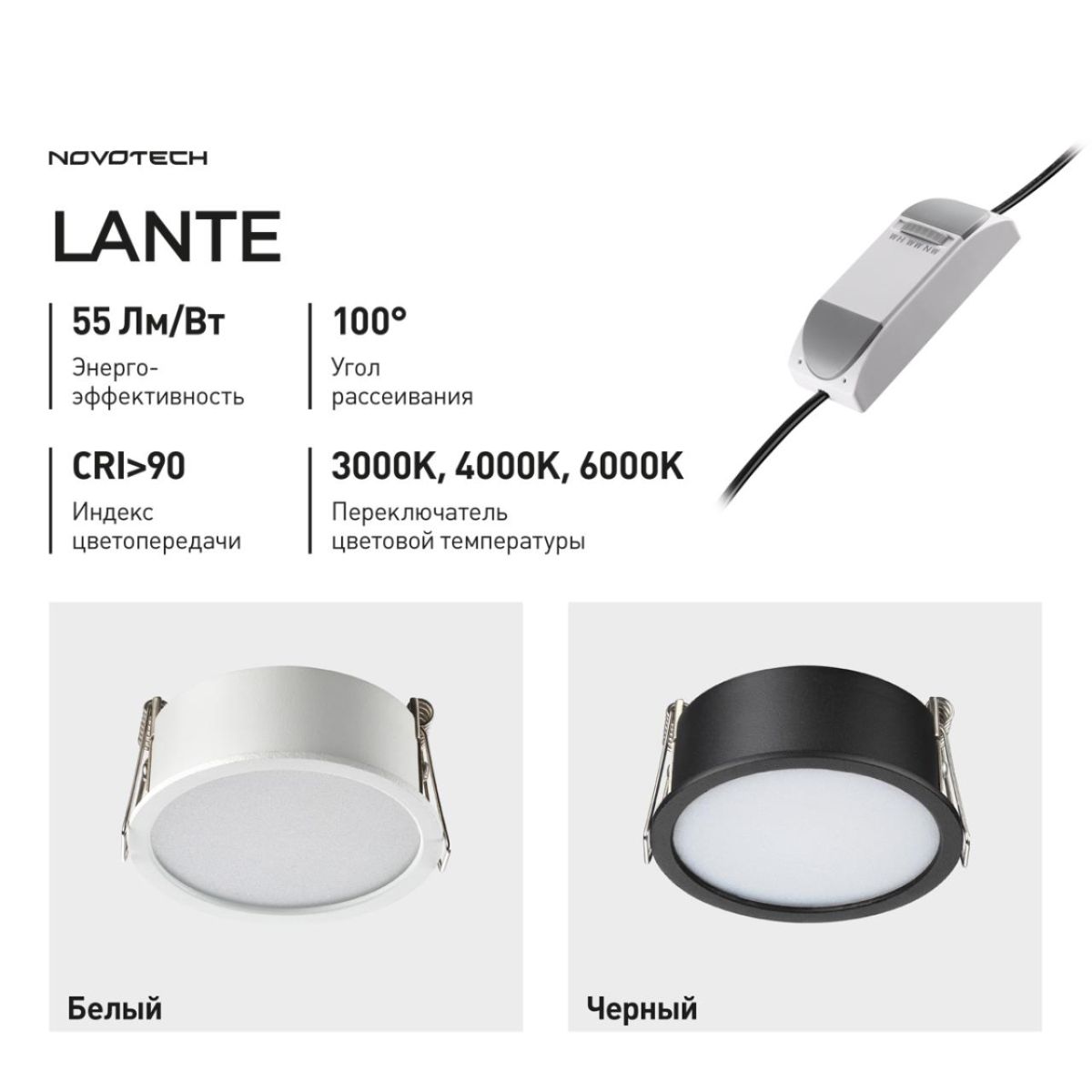встраиваемый светильник с переключателем цветовой температуры novotech wir lante 359879