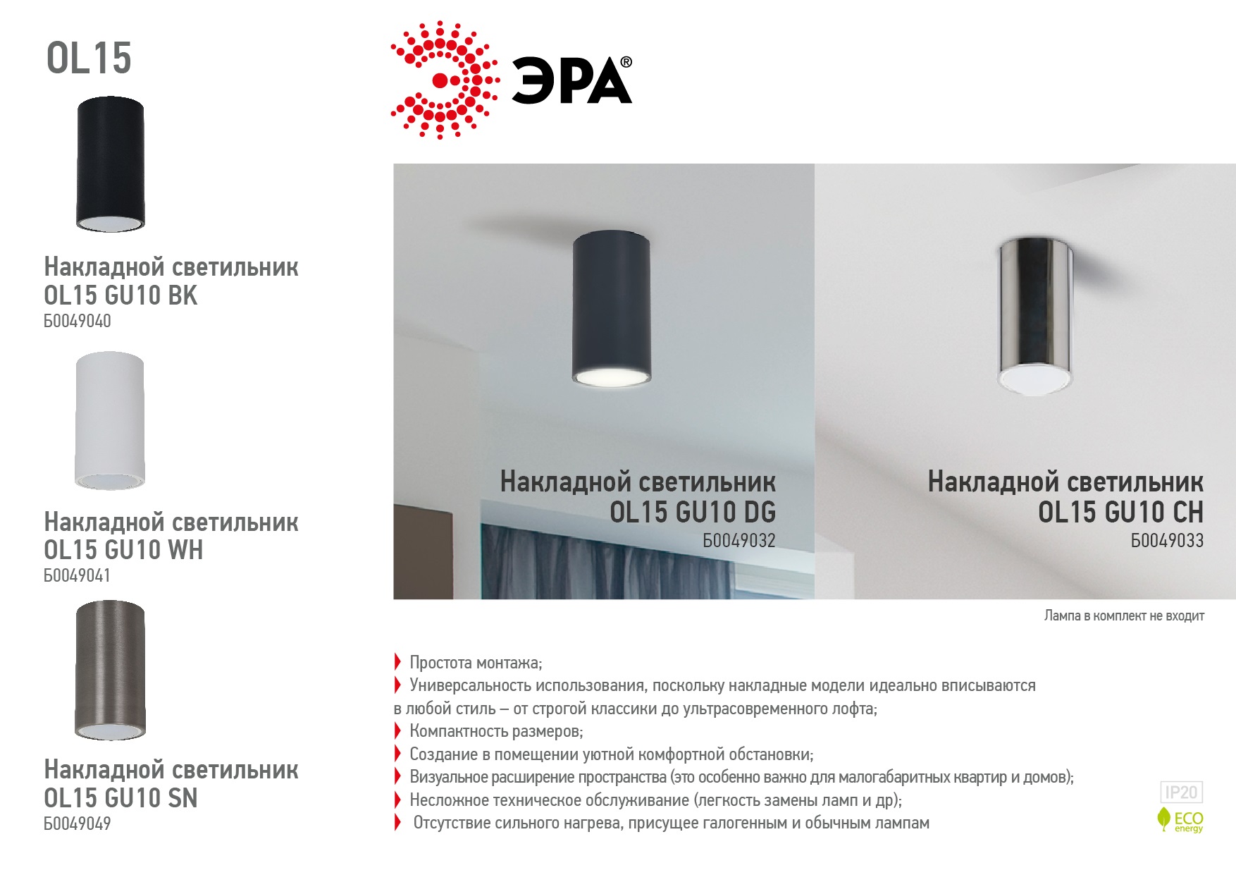 накладной светильник эра ol15 gu10 bk б0049040