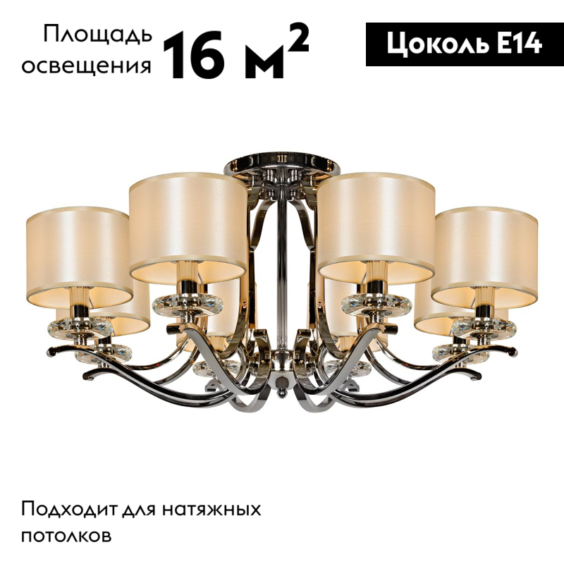 потолочная люстра ilamp london 88389/8 cr