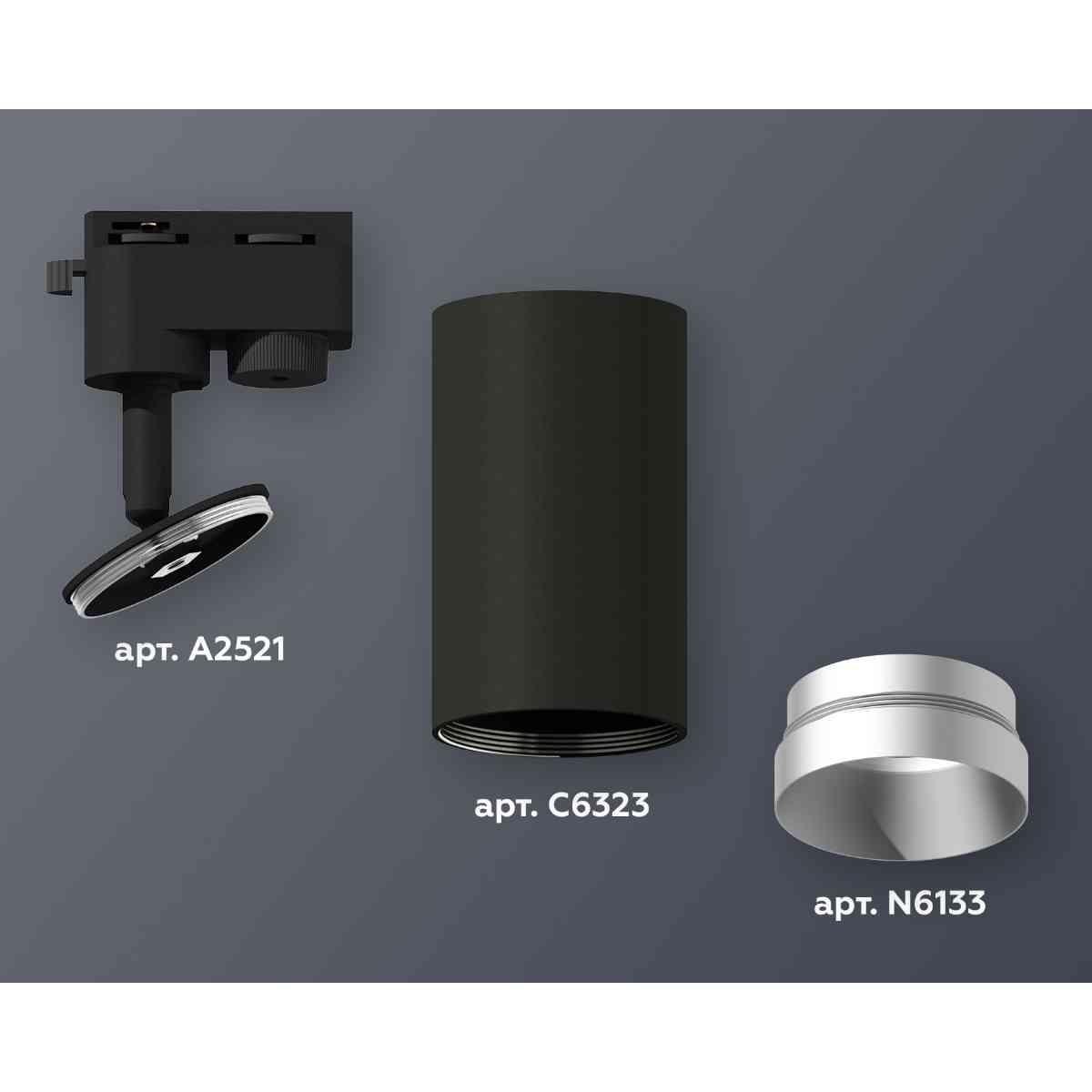 комплект трекового светильника ambrella light track system xt6323063 sbk/mch черный песок/хром матовый (a2521, c6323, n6133)