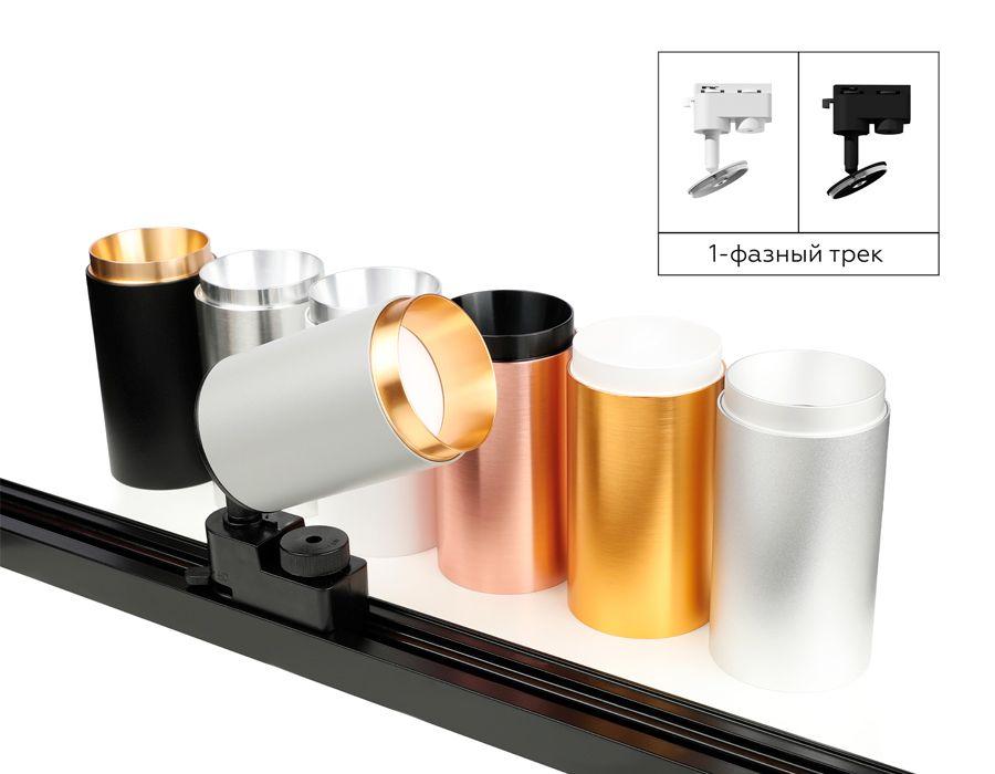 основание для трекового светильника ambrella light diy spot a2521