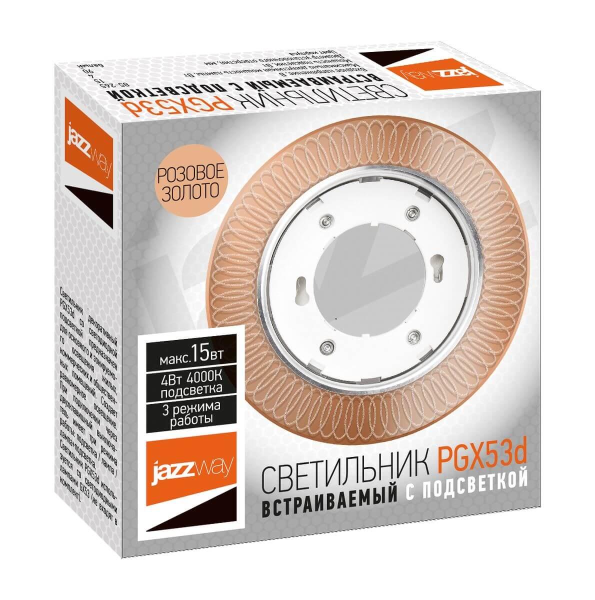 встраиваемый светильник jazzway pgx53d mg12-gold 5020078