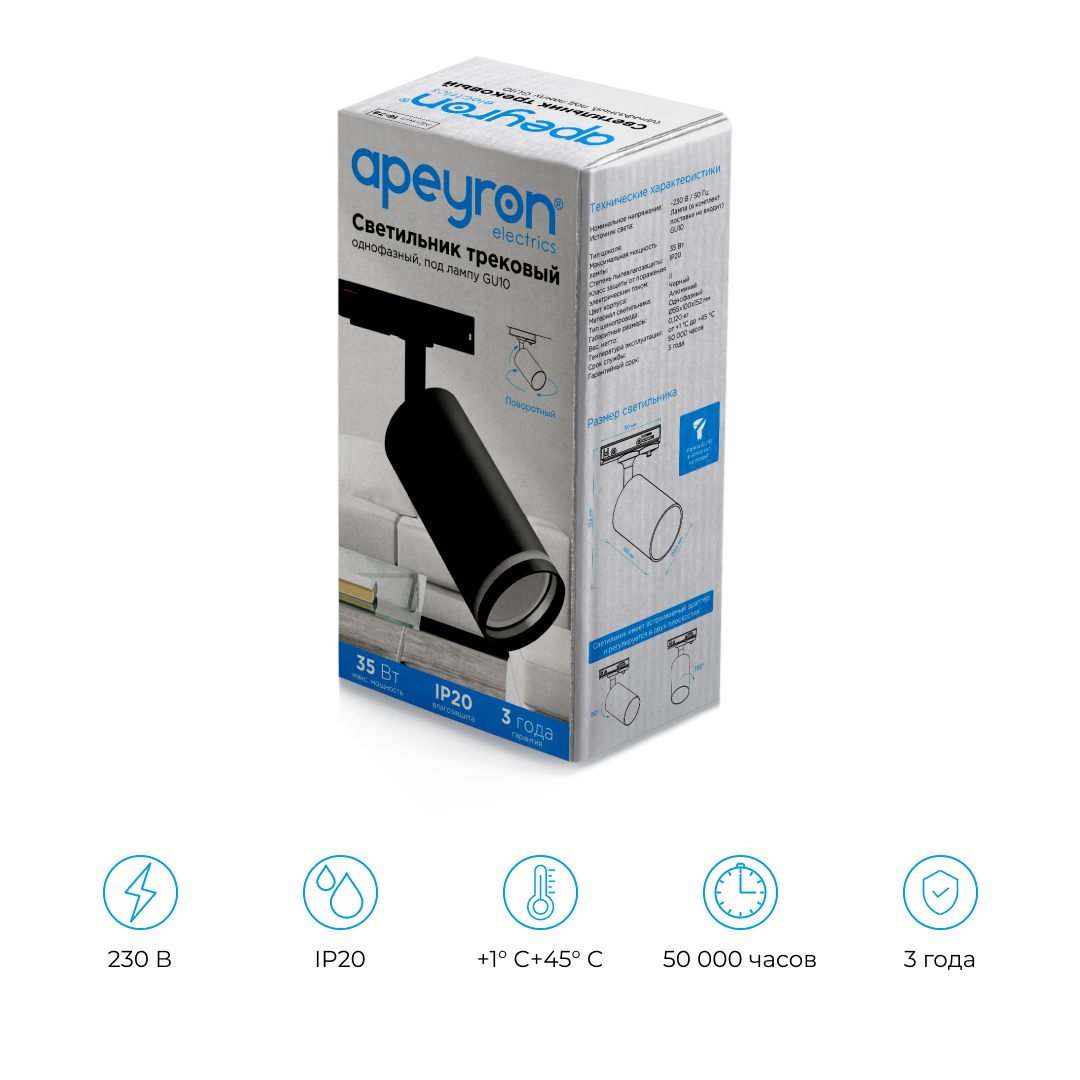 трековый однофазный светильник apeyron 16-78