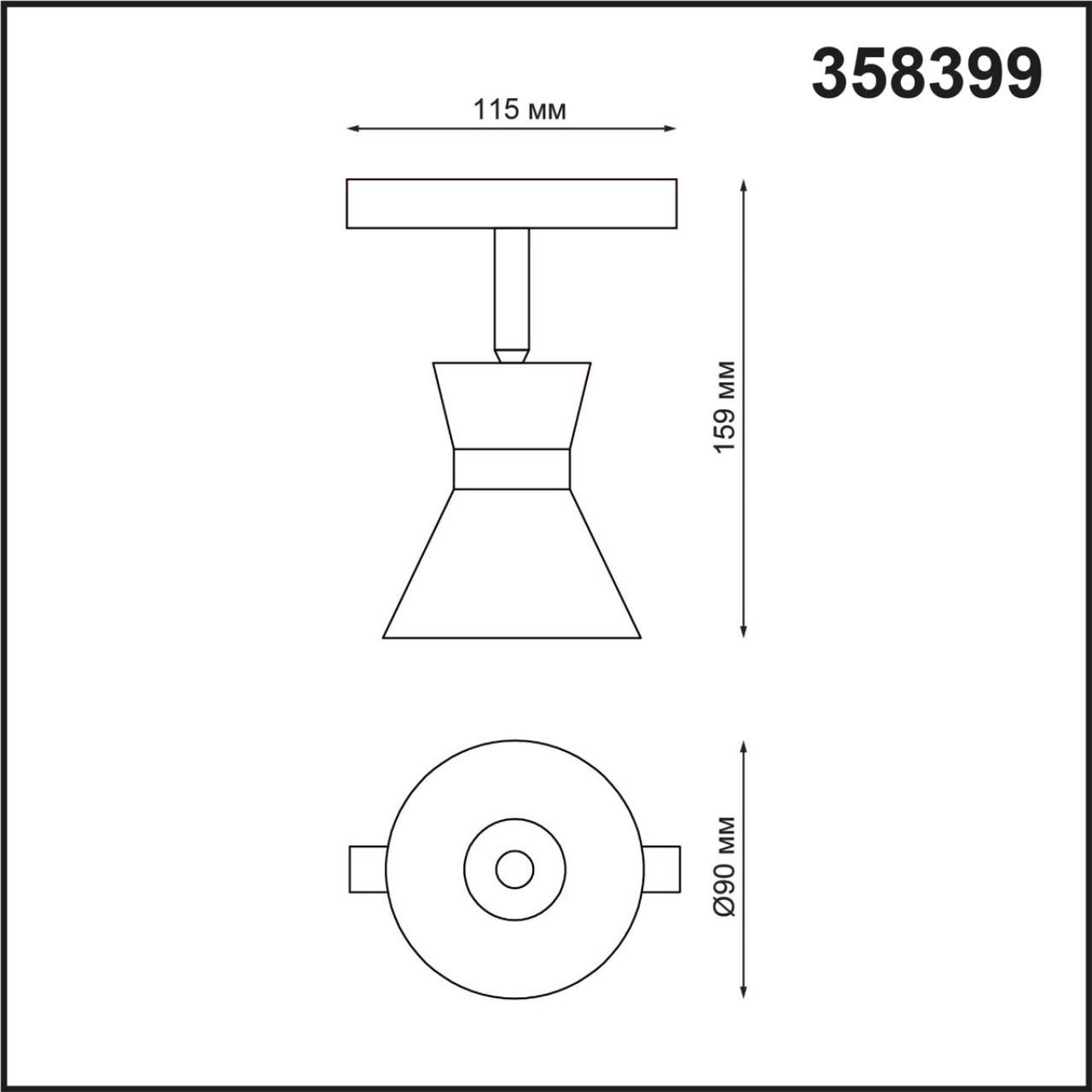 трековый светодиодный светильник novotech shino flum 358399