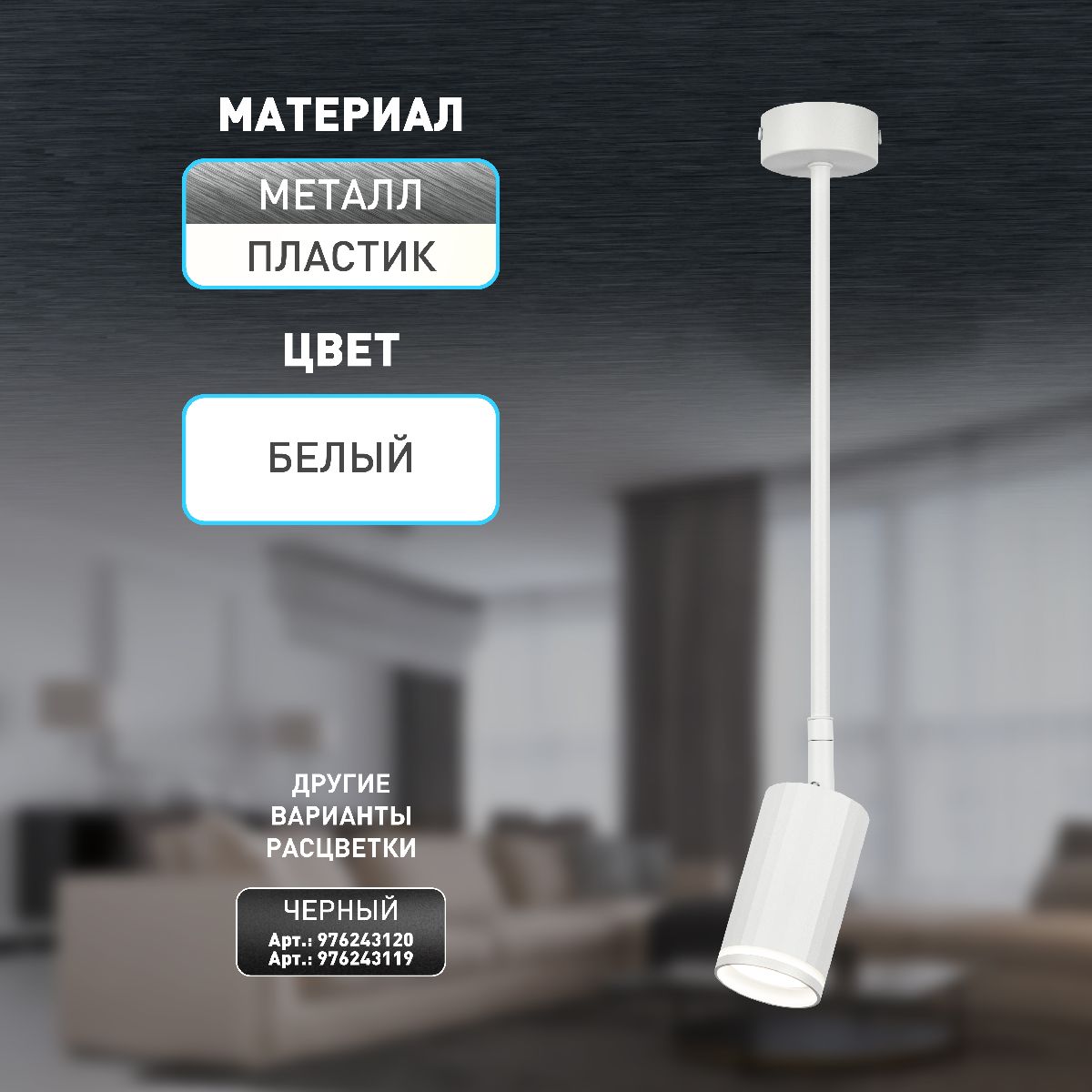 спот эра ol43 wh б0058489