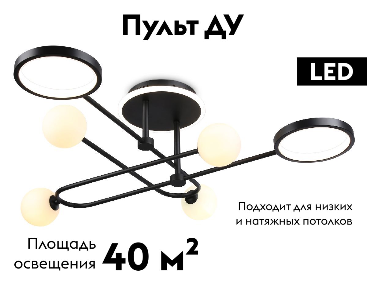 потолочная люстра ambrella light comfort linetech fl66232