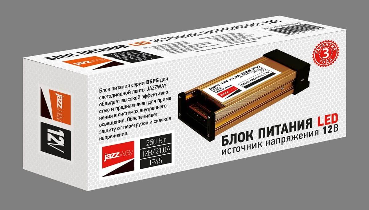 блок питания jazzway bsps 12v 250w ip45 21a 1001245
