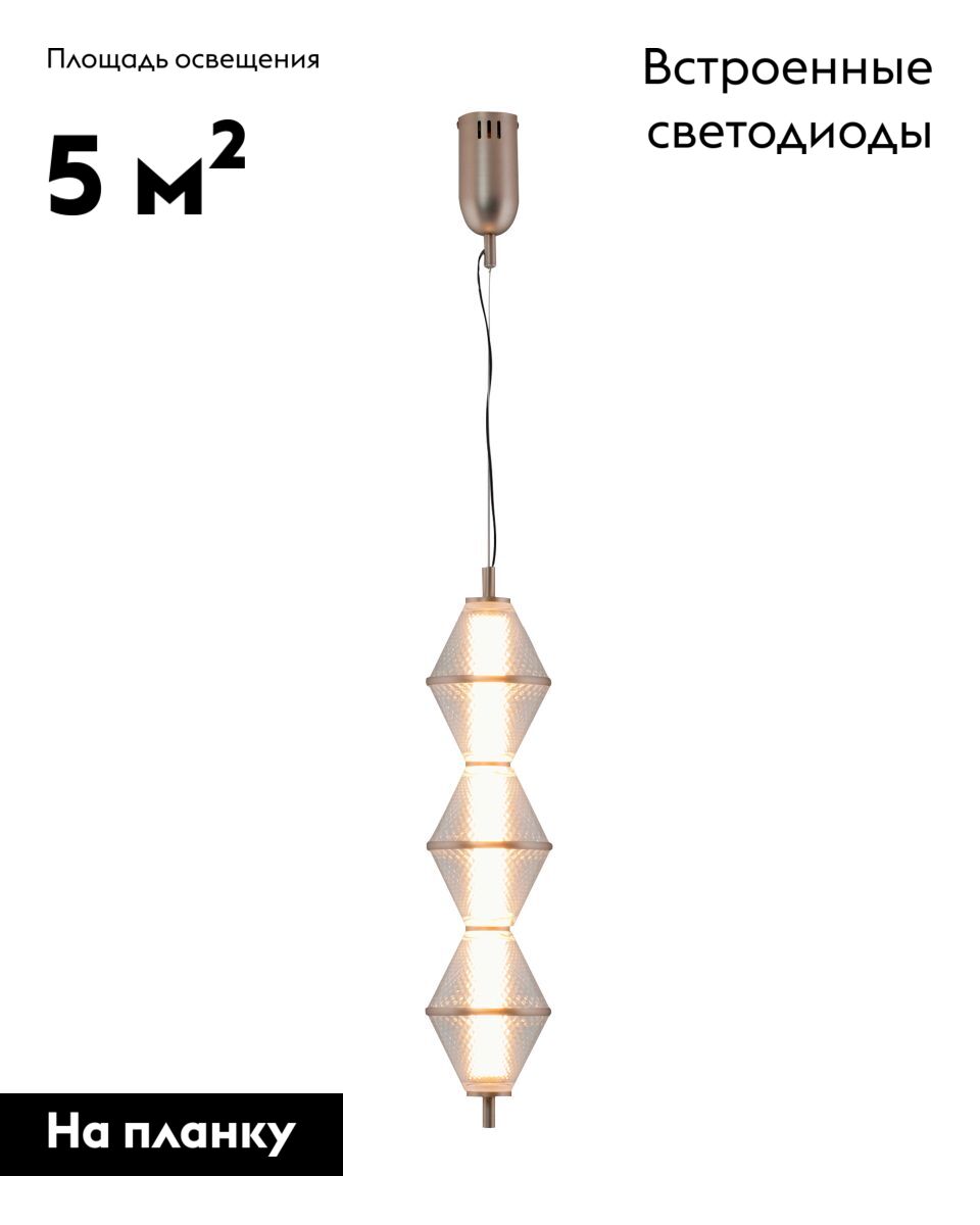подвесной светильник moderli senta v11366-pl