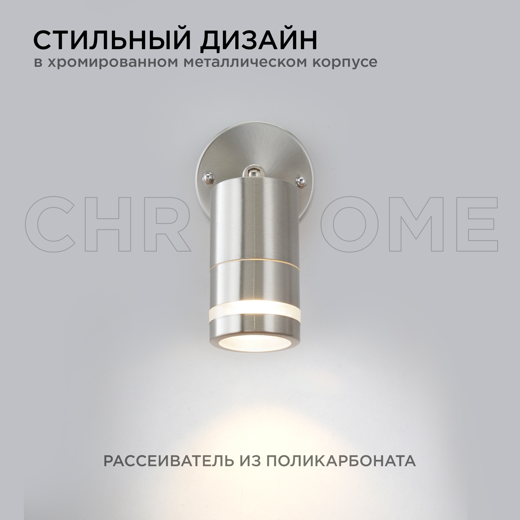 уличный настенный светильник apeyron chrome 11-111