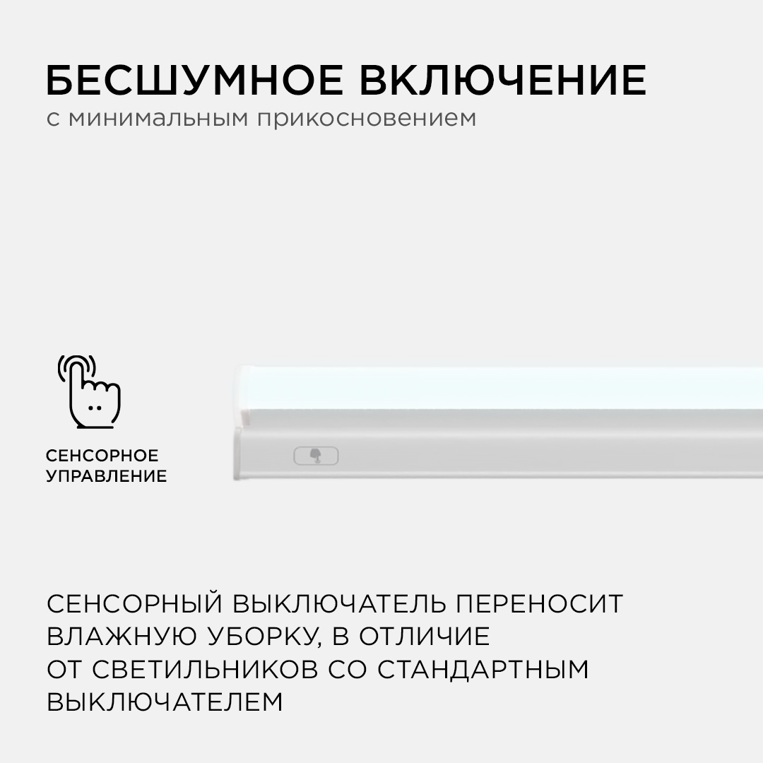 линейный потолочный светильник apeyron touch 30-06