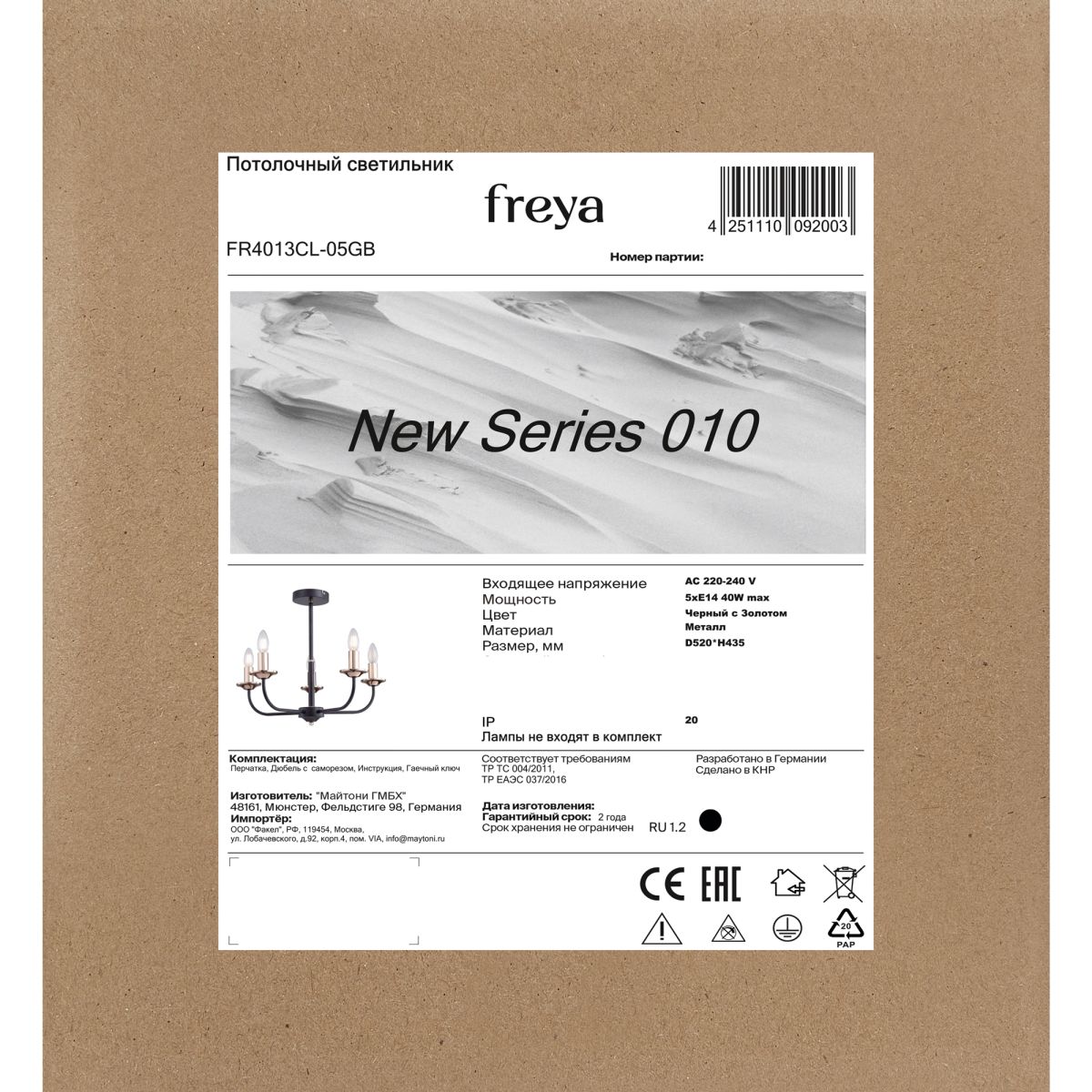 люстра на штанге freya new series 010 fr4013cl-05gb