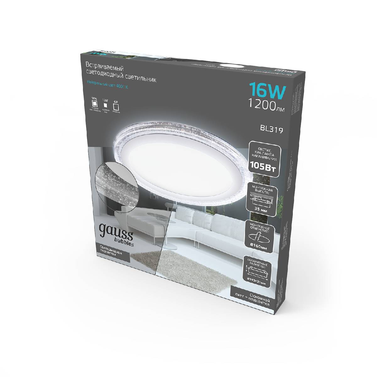 встраиваемый светодиодный светильник gauss backlight bubbles bl319