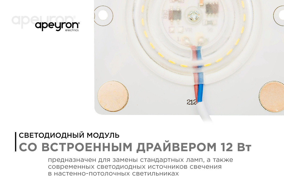 светодиодная плата apeyron 220в 2835 12вт 4000к ip20 02-19
