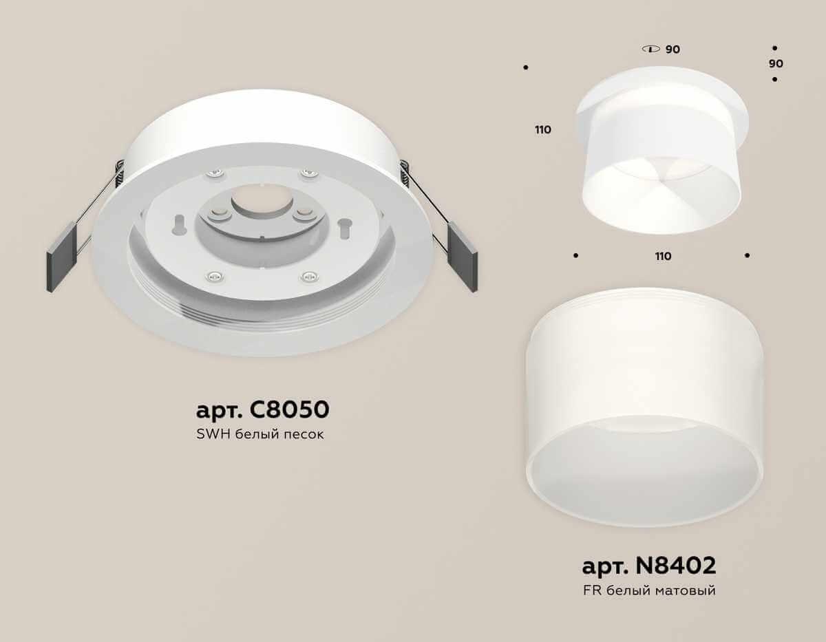 комплект встраиваемого светильника ambrella light techno spot xc (c8050, n8402) xc8050016