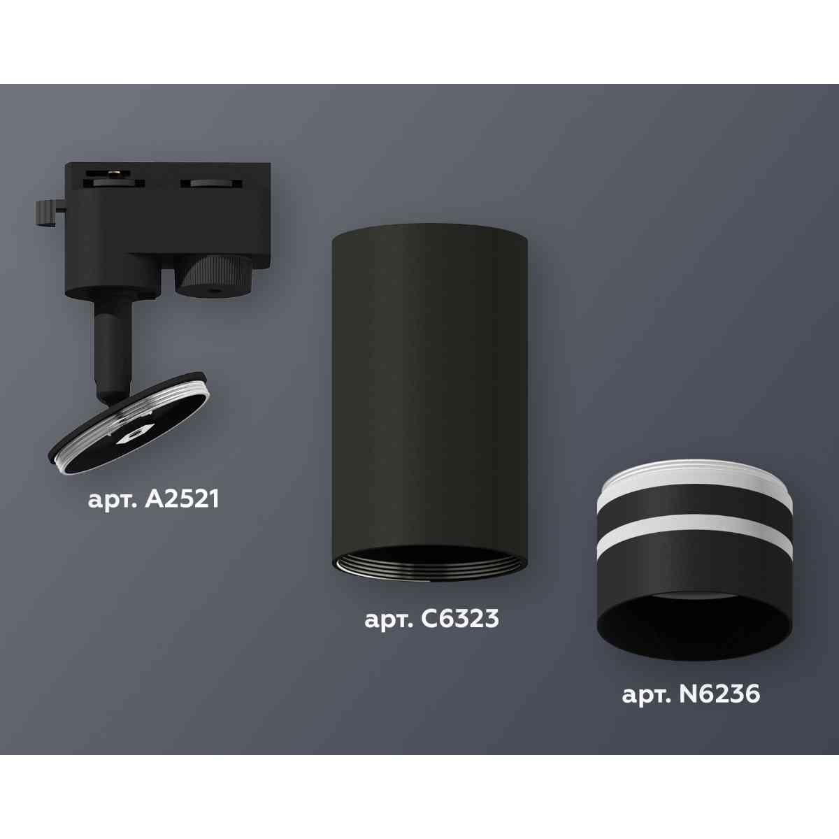 комплект трекового светильника ambrella light track system xt6323121 sbk/fr черный песок/белый матовый (a2521, c6323, n6236)