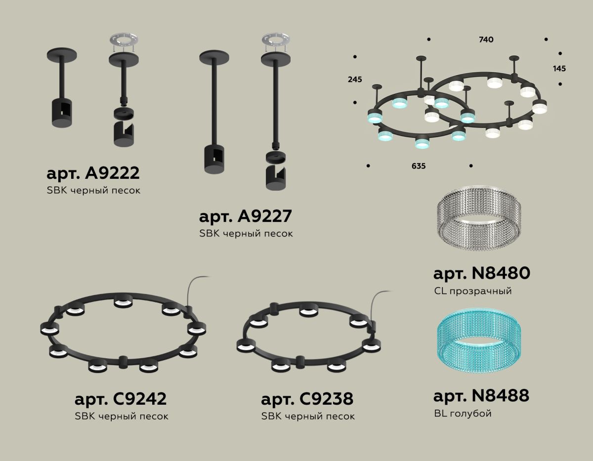 комплект подвесного светильника ambrella light techno ring xr92221210 (a9222, a9227, c9238, c9232, n8480, n8488)