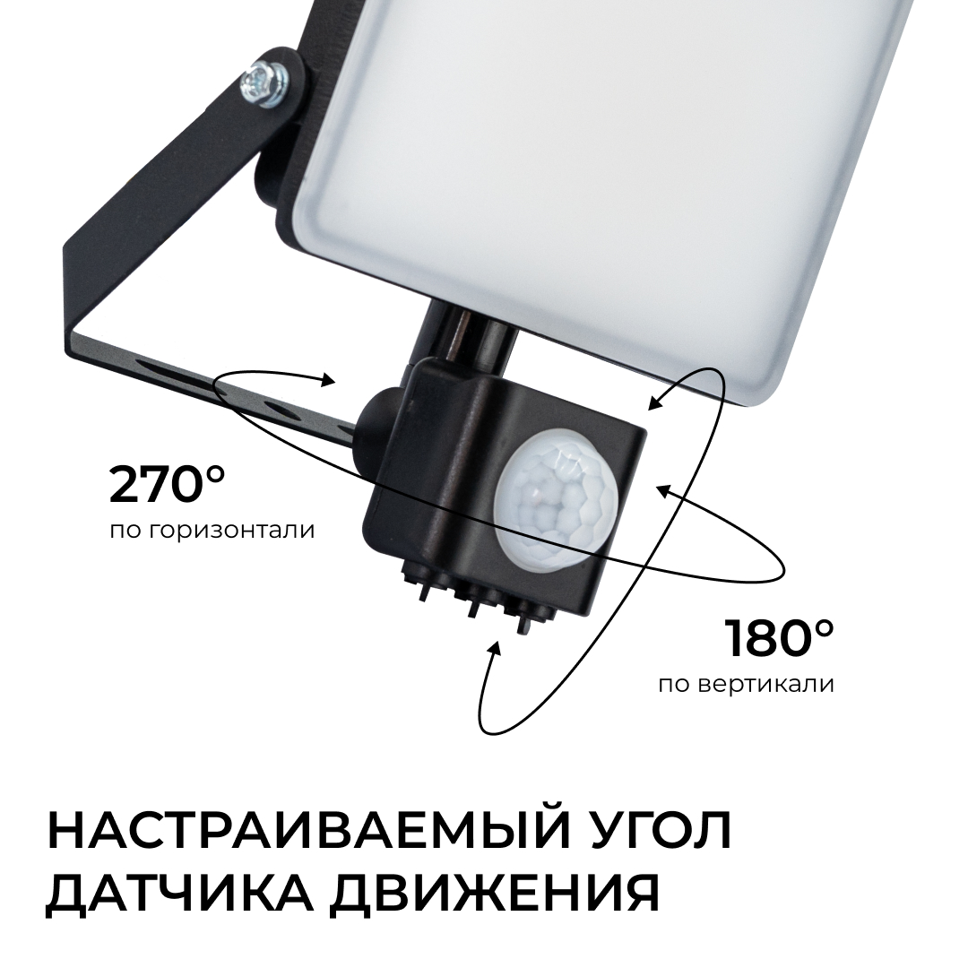 прожектор cct с датчиком движения apeyron 05-53
