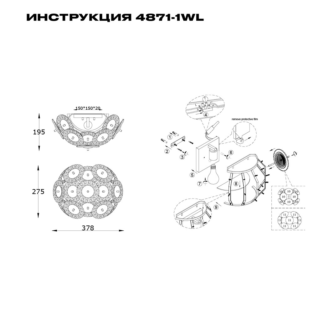 настенный светильник simple story 4871-1wl