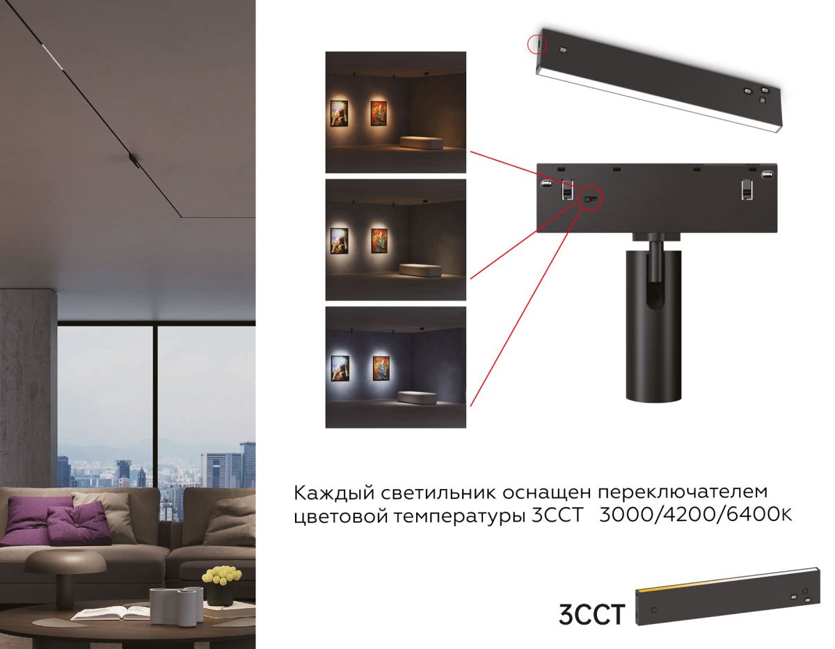 трековый магнитный светильник ambrella light track system gl2340