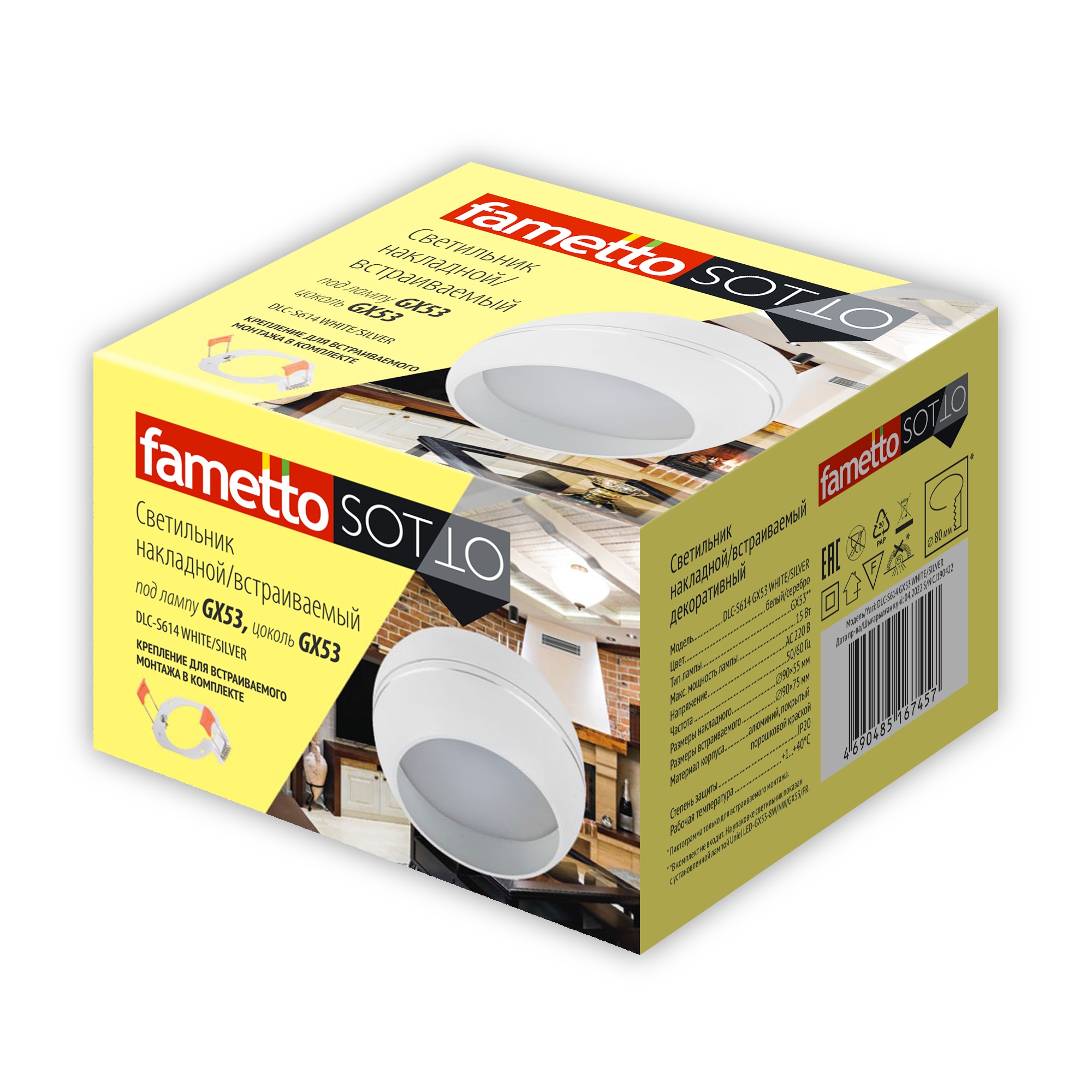 накладной светильник fametto dlc-s614 gx53 white/silver ul-00009780