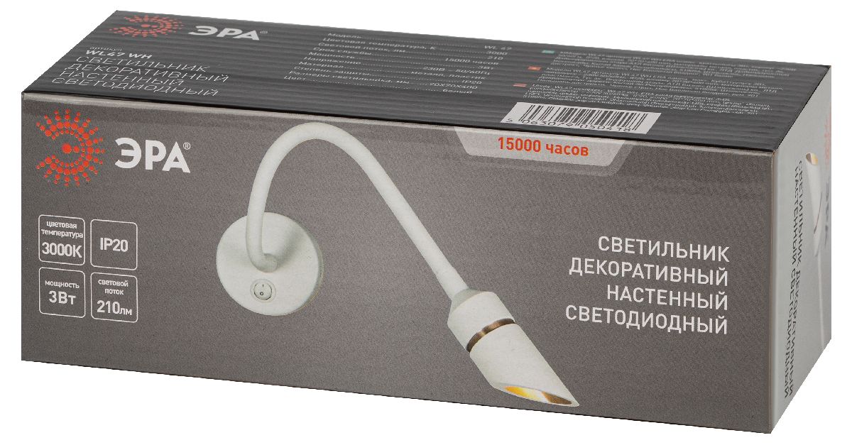 гибкое бра эра wl47 wh б0059815