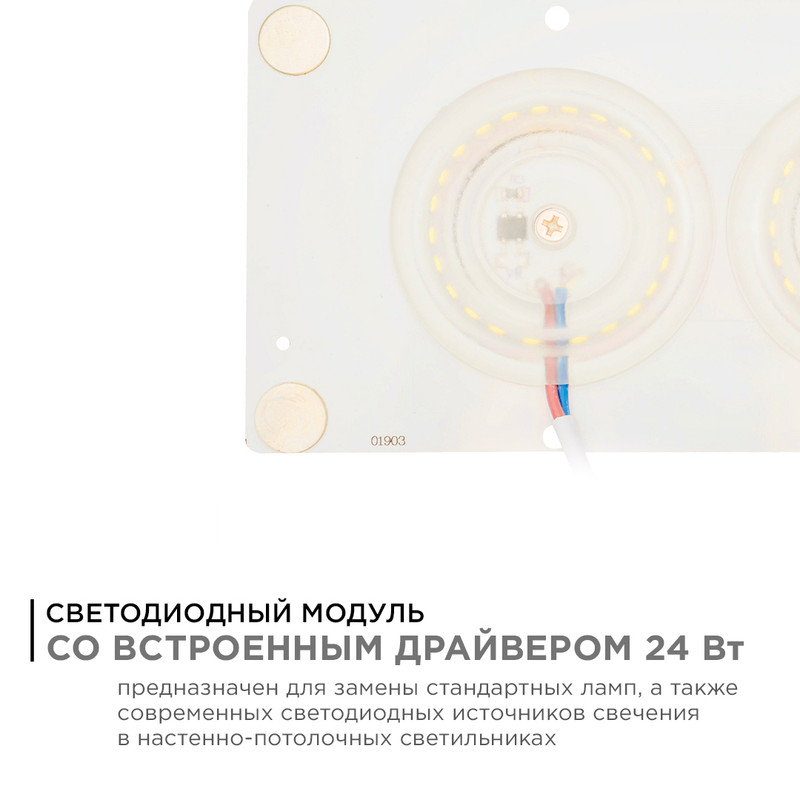 светодиодная плата apeyron 220в 2835 24вт 6500к ip20 02-23