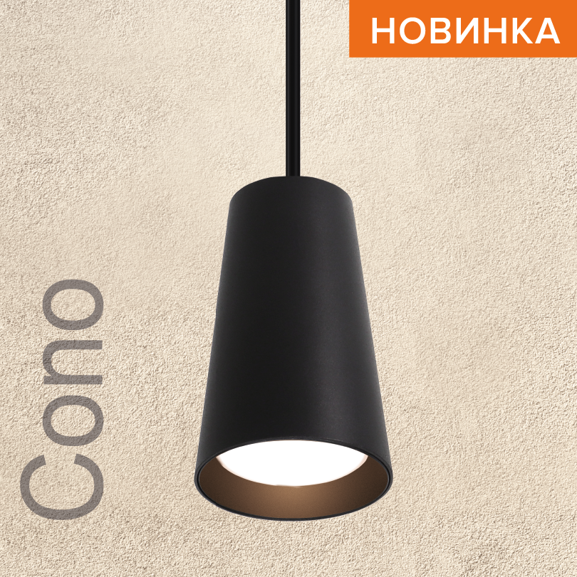 подвесной светильник wolta cono wsl-gu10/p11bl