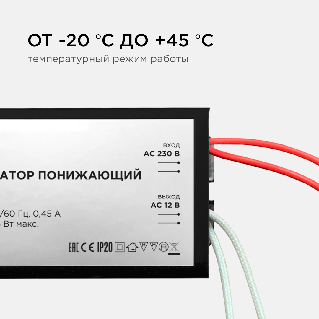 трансформатор понижающий apeyron 12в 35-105вт 03-84