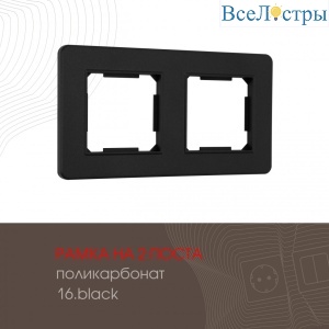 502.16-2.black
