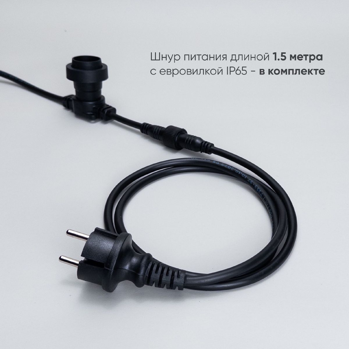 гирлянда белт-лайт laitcom (ltc) bl10m/50l-1