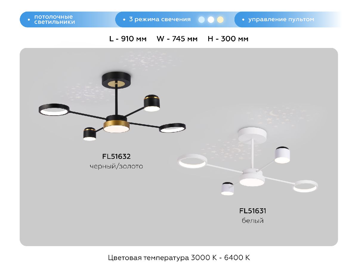люстра на штанге ambrella light linetech fl51631