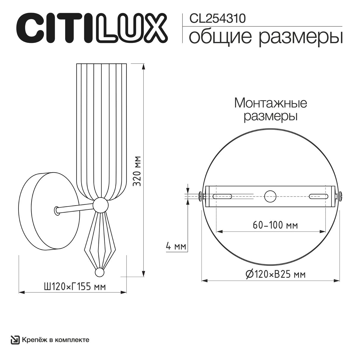 бра citilux fernet cl254310