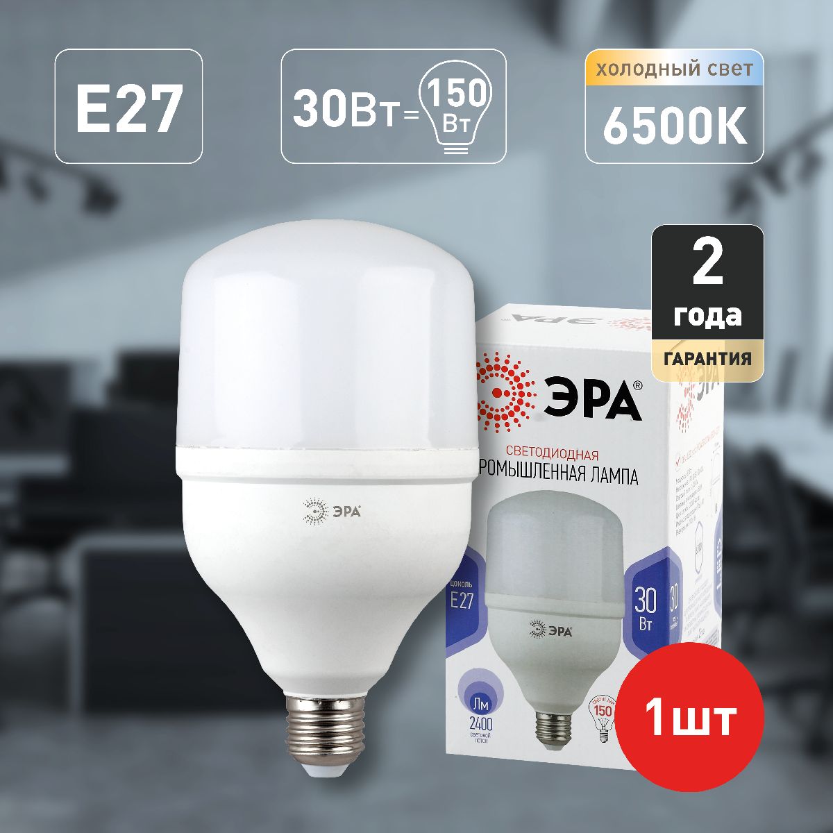 лампа светодиодная эра e27 30w 6500k led power t100-30w-6500-e27 б0027004