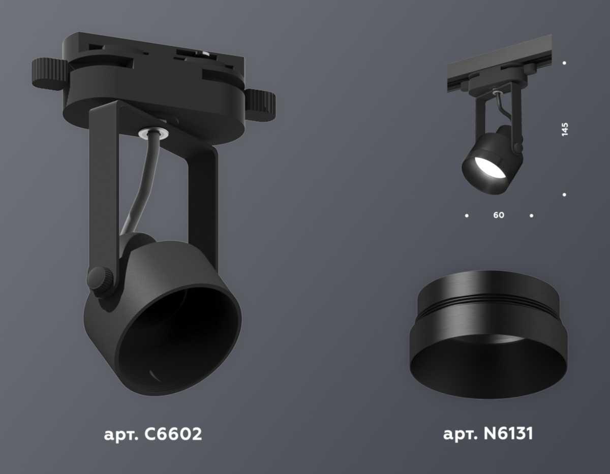 комплект трекового светильника ambrella light track system xt (c6602, n6131) xt6602041