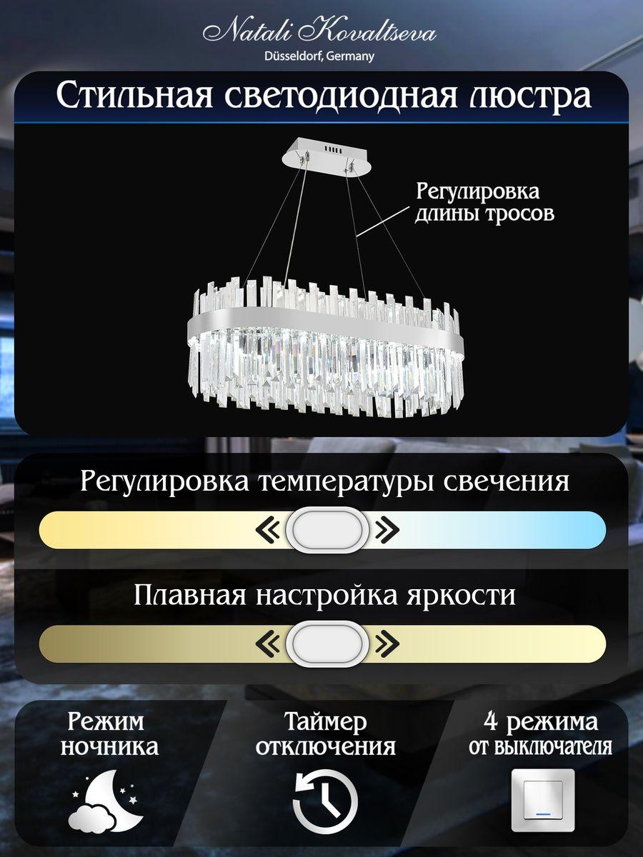 подвесной светодиодный светильник natali kovaltseva smart нимбы led lamps 81275