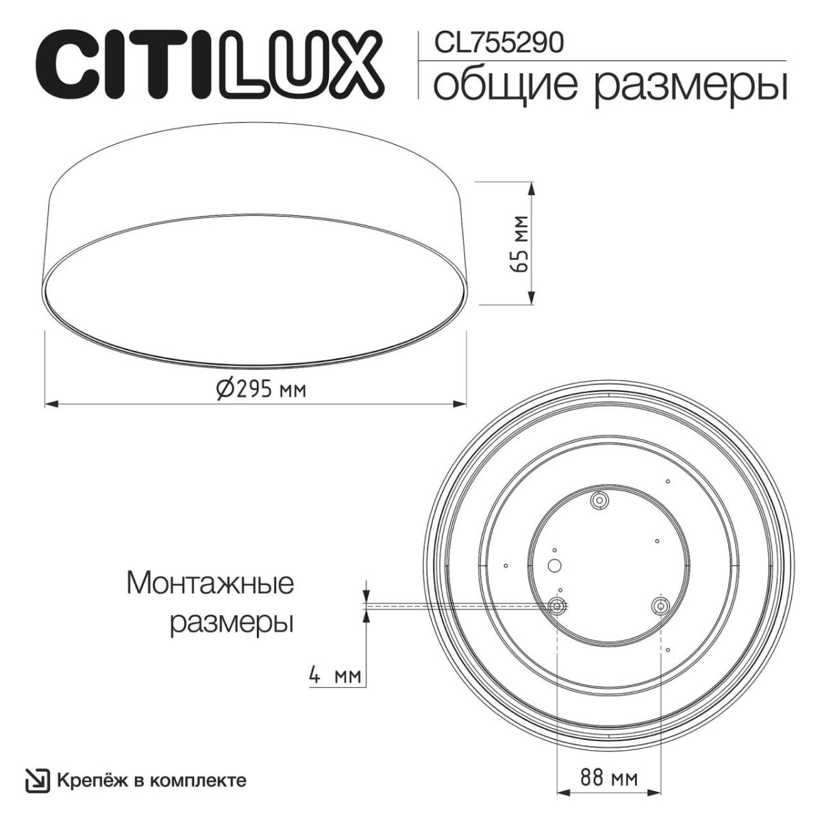 потолочный светильник citilux bart cl755290