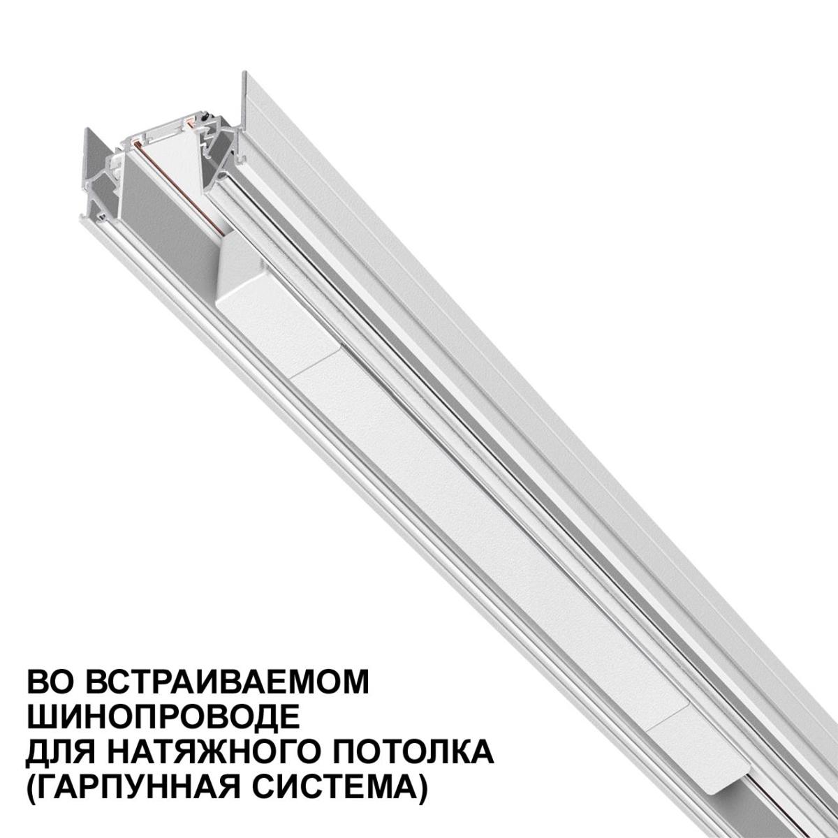 драйвер для низковольтного шинопровода novotech drive smal 359069