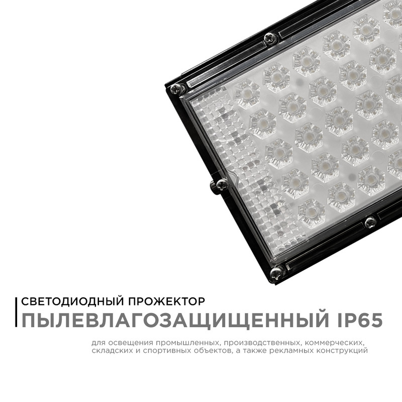 прожектор apeyron 05-45