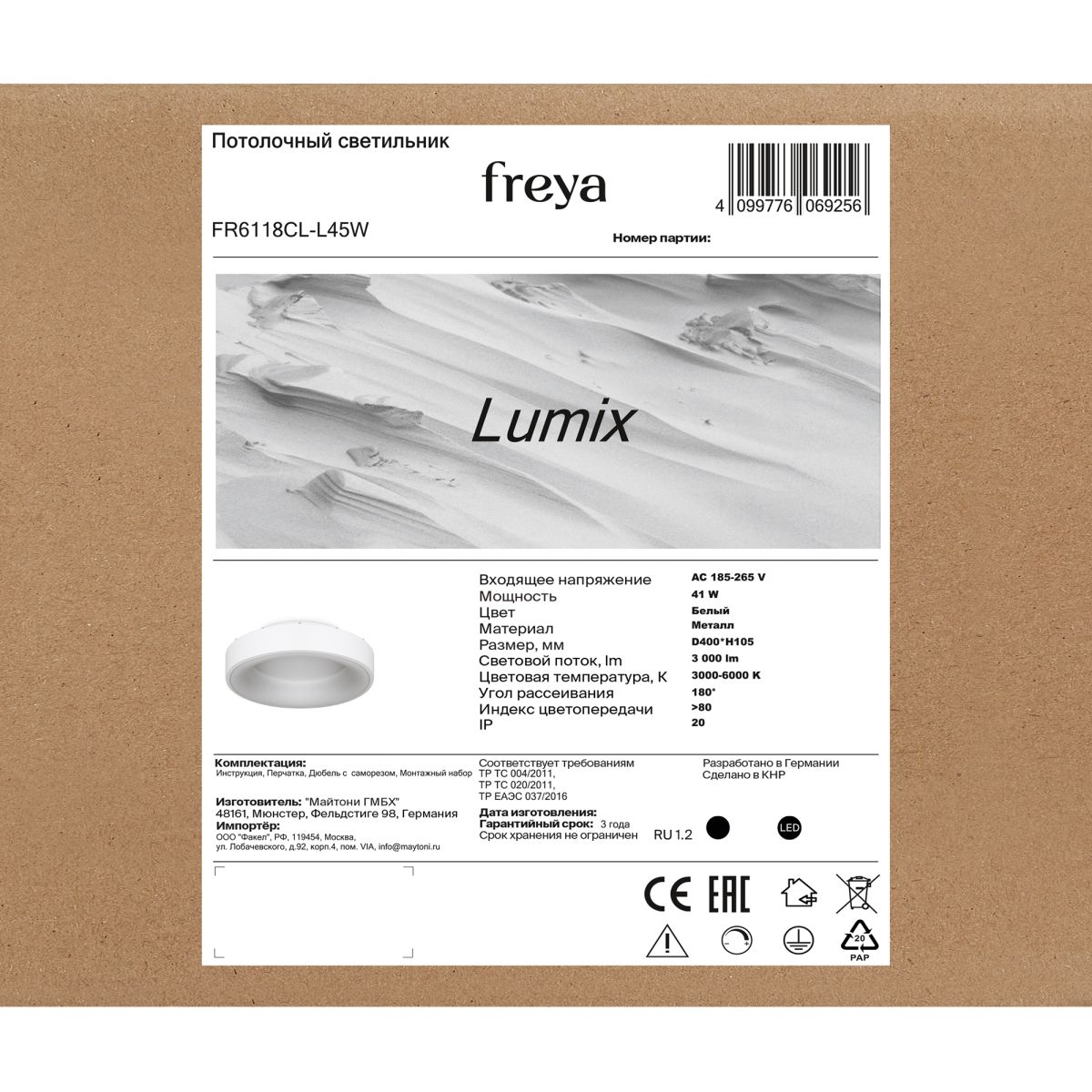 потолочный светильник freya lumix fr6118cl-l45w