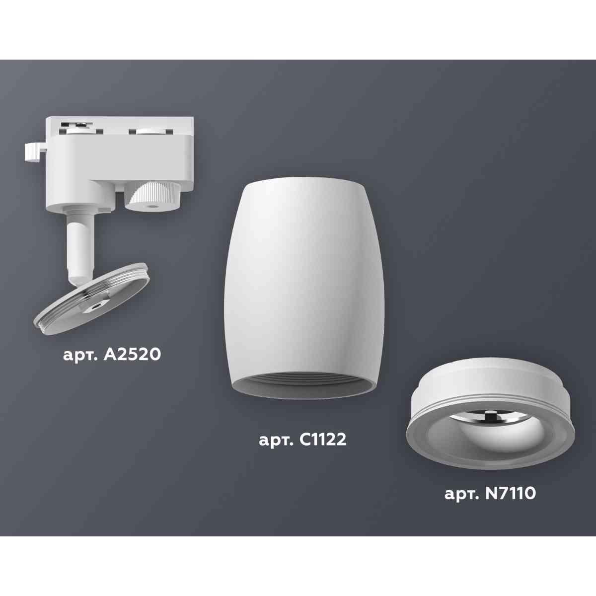 комплект трекового светильника ambrella light track system xt1122001 swh белый песок (a2520, c1122, n7110)
