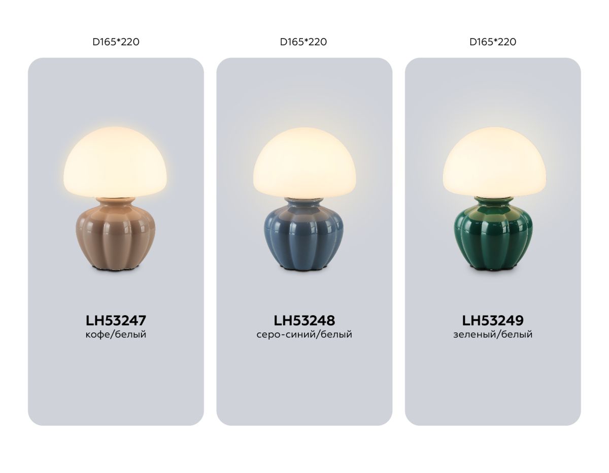 настольная лампа ambrella light high light ceramo modern lh53249