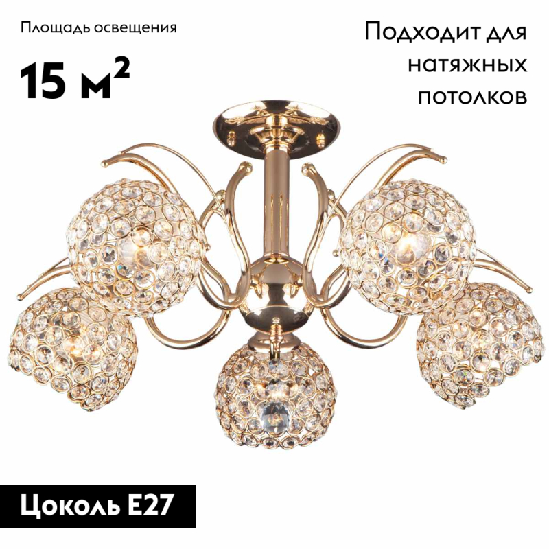 потолочная люстра eurosvet 7777/5 золото