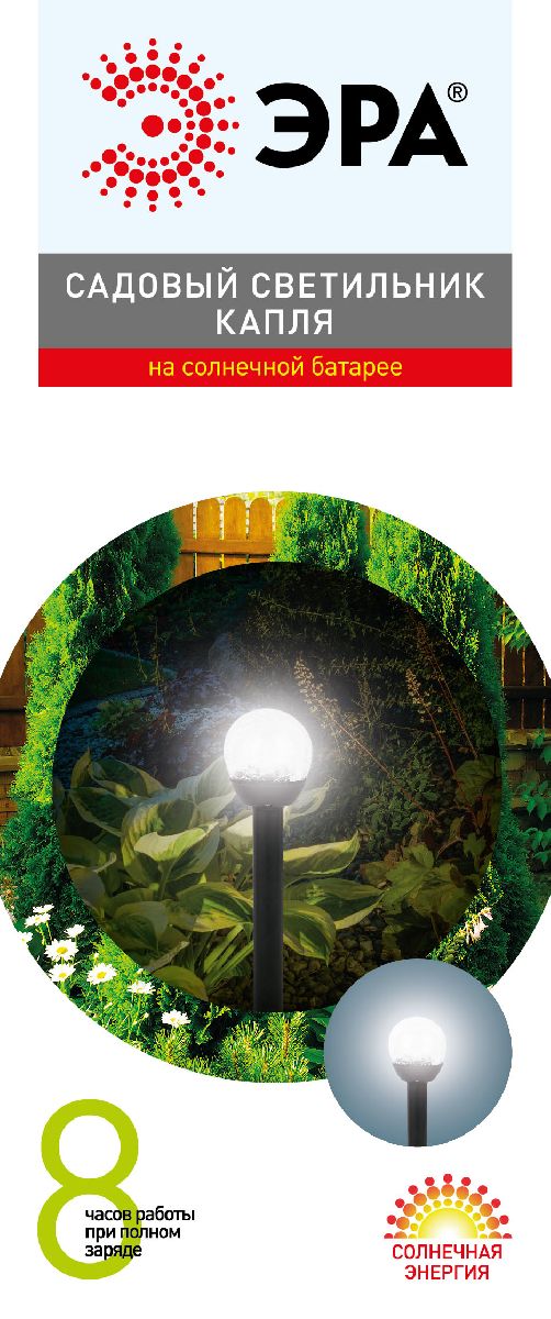 светильник капля на солнечной батарее эра erasf23-15 б0062363